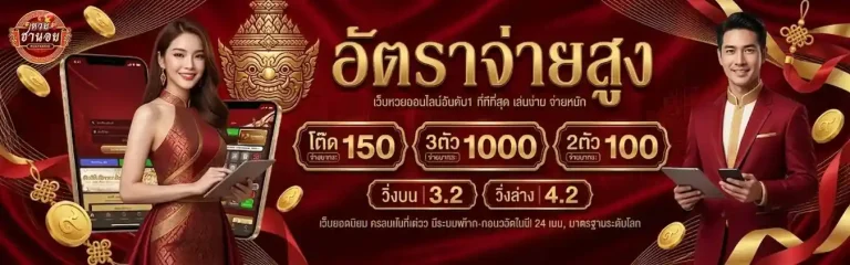 หวยฮานอย สตาร์