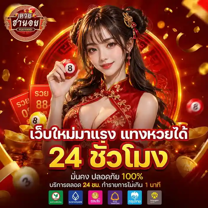 หวย ฮานอย ปกติ วัน นี้