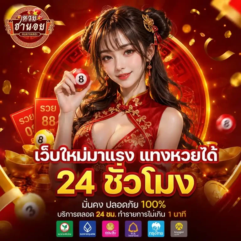 หวย ฮานอย ปกติ วัน นี้